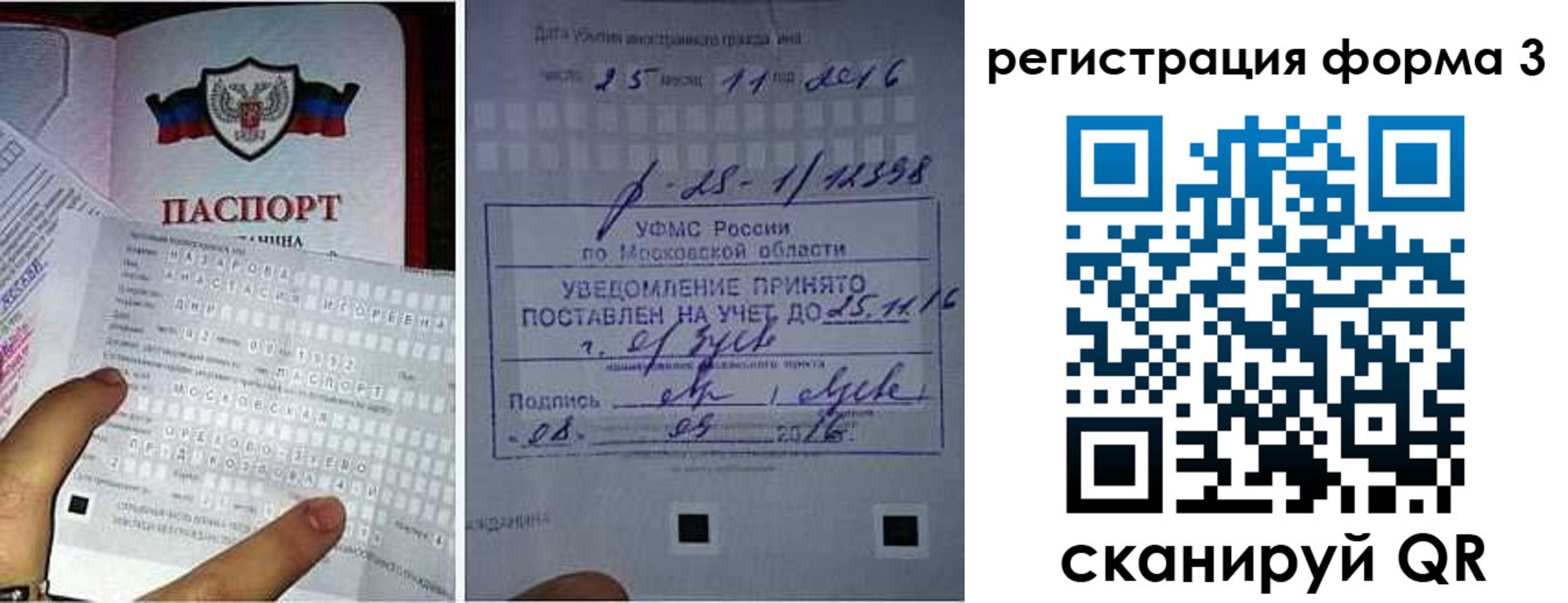 прописка в квартире в Гудермесе