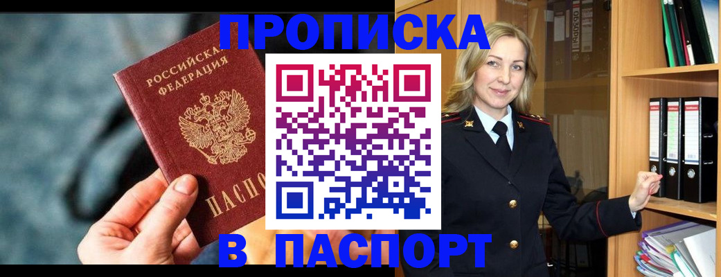 пропишу в квартире в Гудермесе