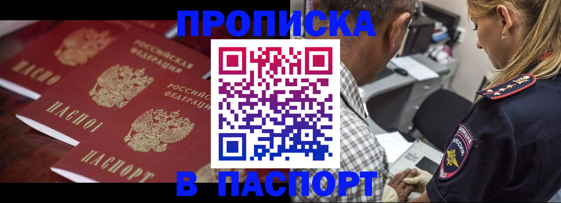 временная регистрация недорого в Гудермесе