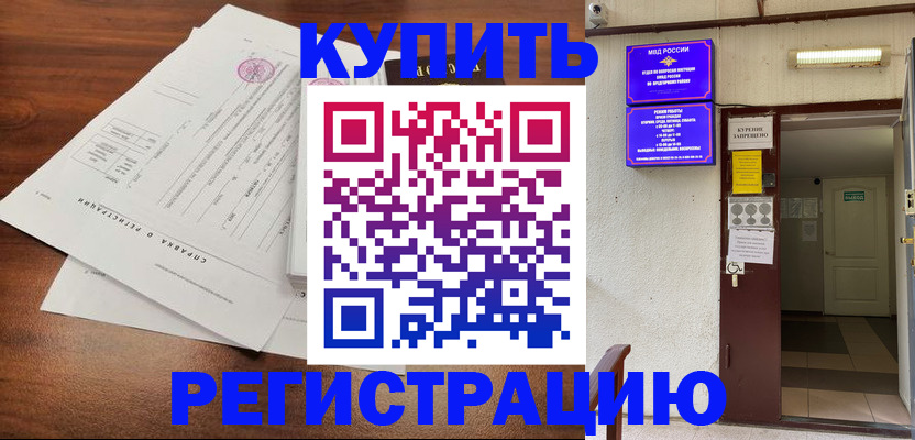 регистрация для школы в Гудермесе