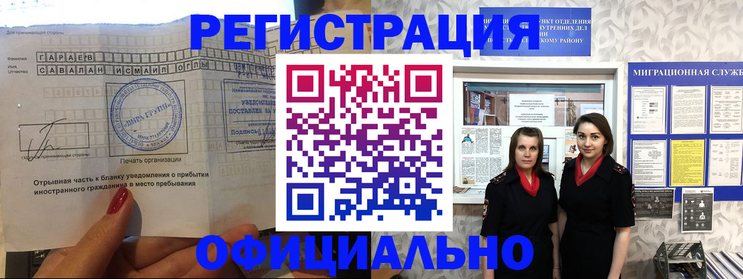 временная регистрация 2025 в Гудермесе