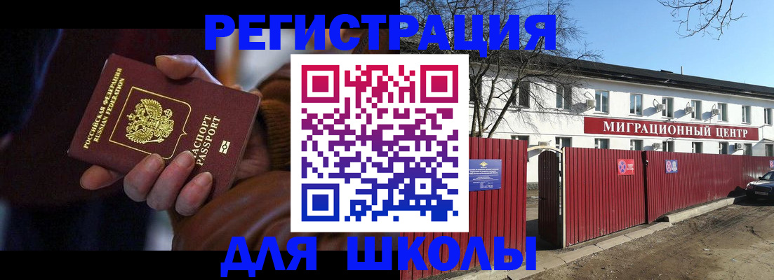 миграционный учет в Гудермесе